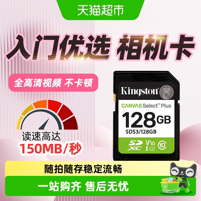 kingston/金士顿高速SD闪存卡SDS3高速高清无人机单反