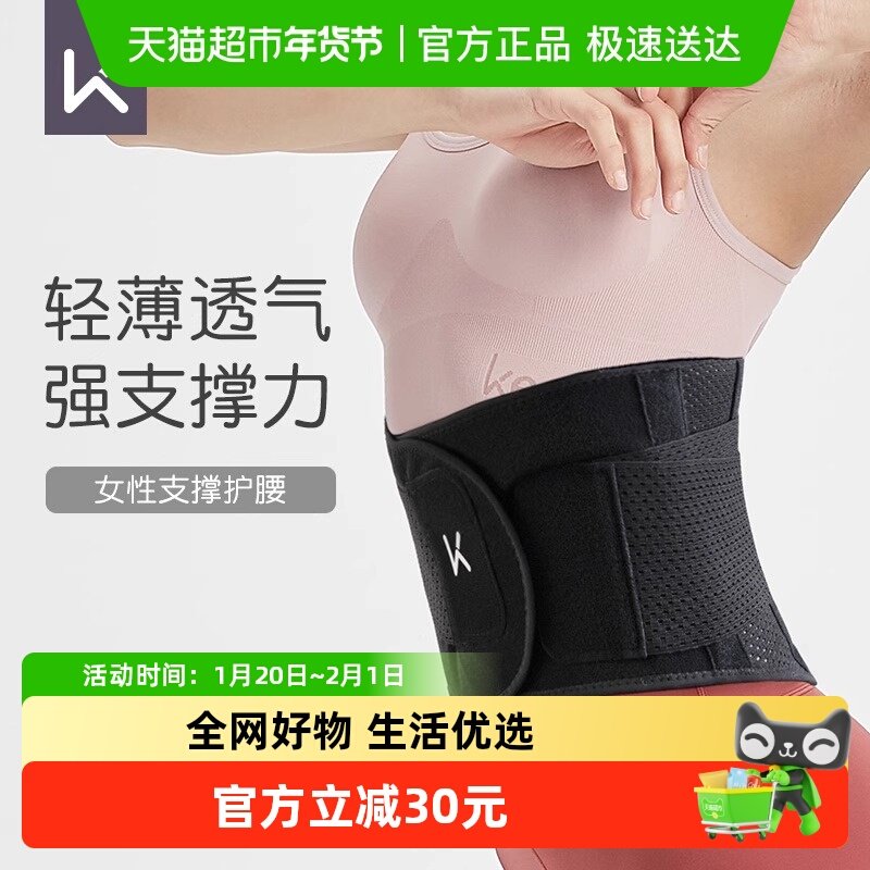 Keep运动健身护腰带透气支撑男女士专用深蹲训练专业跑步暴汗束腰,运动/瑜伽/健身/球迷用品,运动护腰,淘宝优惠券,粉丝福利购,淘宝优惠卷