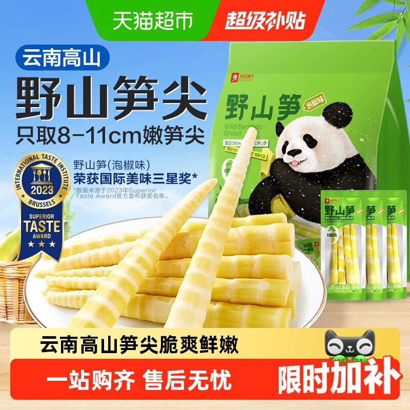 良品铺子云南高山泡椒笋尖脆爽图片