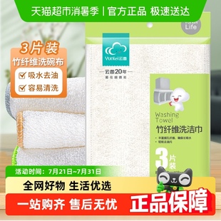 云蕾竹纖維加厚抹布洗碗布廚房吸水去油家務清潔耐用百潔布