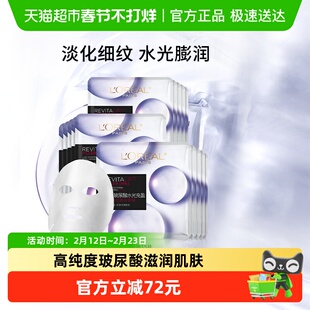 欧莱雅复颜玻尿酸膨润精华面膜补水保湿紧致抗皱淡化细纹护肤fg