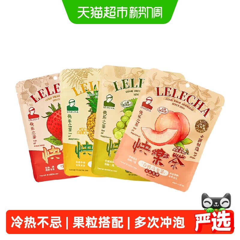 LELECHA乐乐茶袋装茶包
