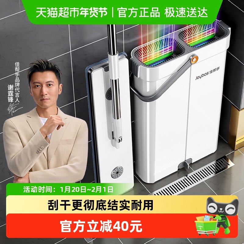 佳帮手2025新款懒人拖把拖布家用拖地神器一拖净平板免手洗刮刮乐,家庭/个人清洁工具,平板拖把,淘宝优惠券,粉丝福利购,淘宝优惠卷