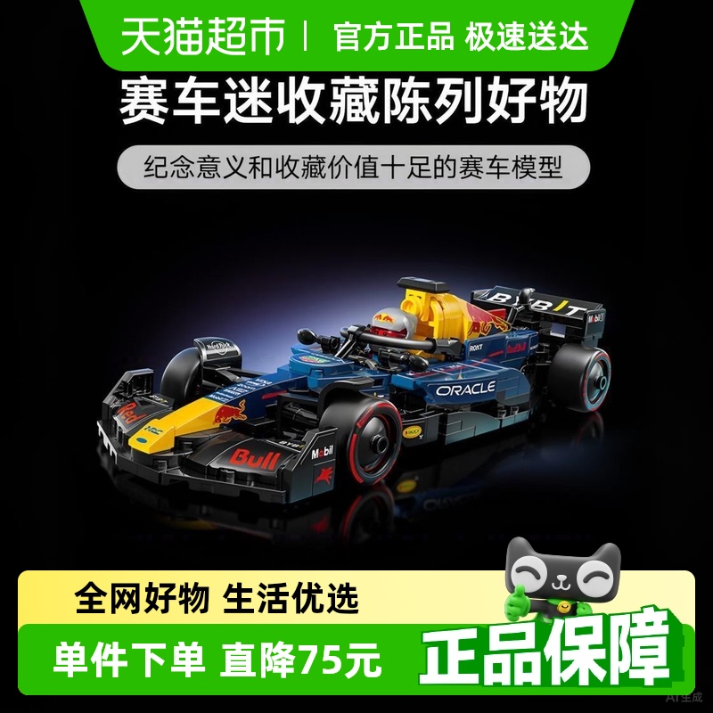LEGO/ָF1ţRB20 F1?77243ľߡ6Ʒл