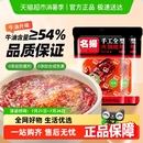 2网红小包装 名扬牛油麻辣火锅底料90g 一料多用