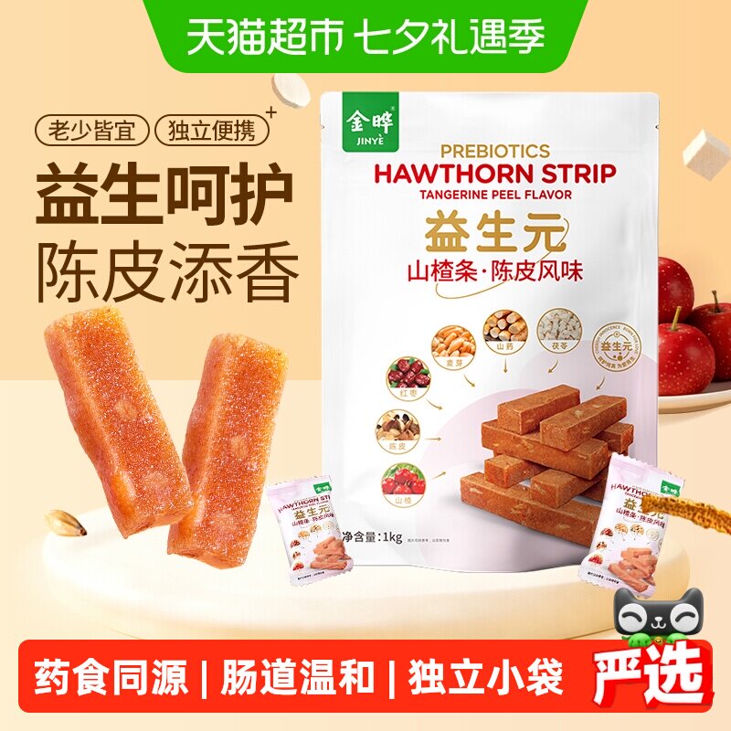 猫超臻选儿童山楂条软糯Q弹零食