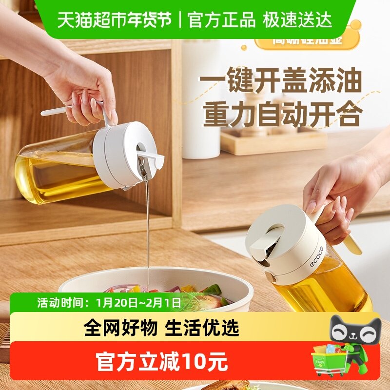 玻璃油壶厨房家用不挂油大容量装油容器油罐酱油醋调料瓶防漏油瓶,厨房/烹饪用具,油壶,淘宝优惠券,粉丝福利购,淘宝优惠卷