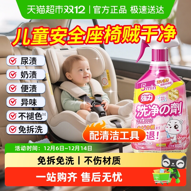 儿童安全座椅清洁剂车载宝宝坐垫
