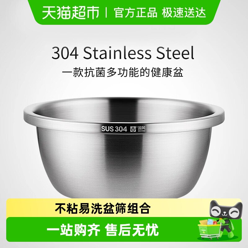 包邮 国风304不锈钢盆加厚洗菜盆多用和面盆厨房打蛋盆家用汤盆