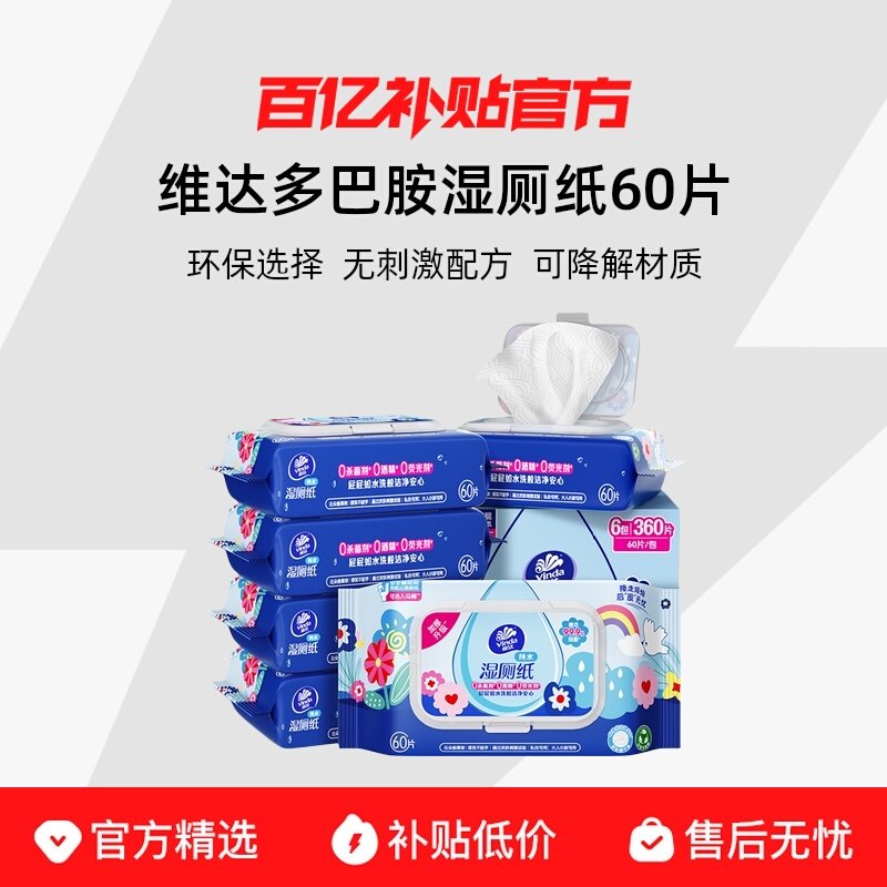 6�� ά���Ͱ�ʪ��ֽ60Ƭ6�� 39.8Ԫ