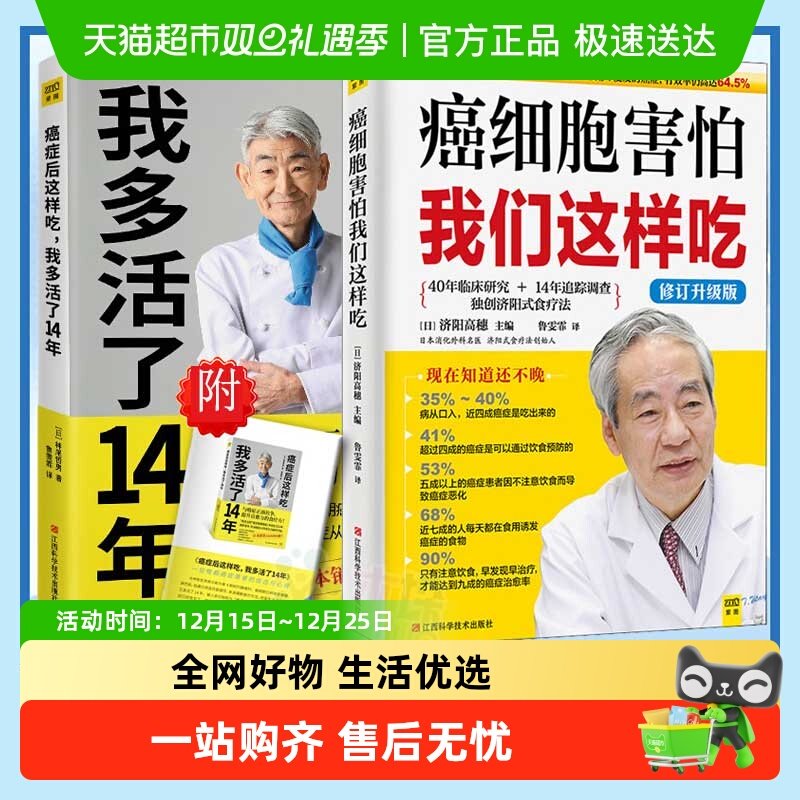 癌症后这样吃我多活了14年+