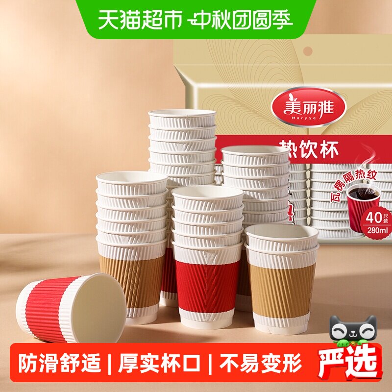 美丽雅一次性杯子加厚40只图片