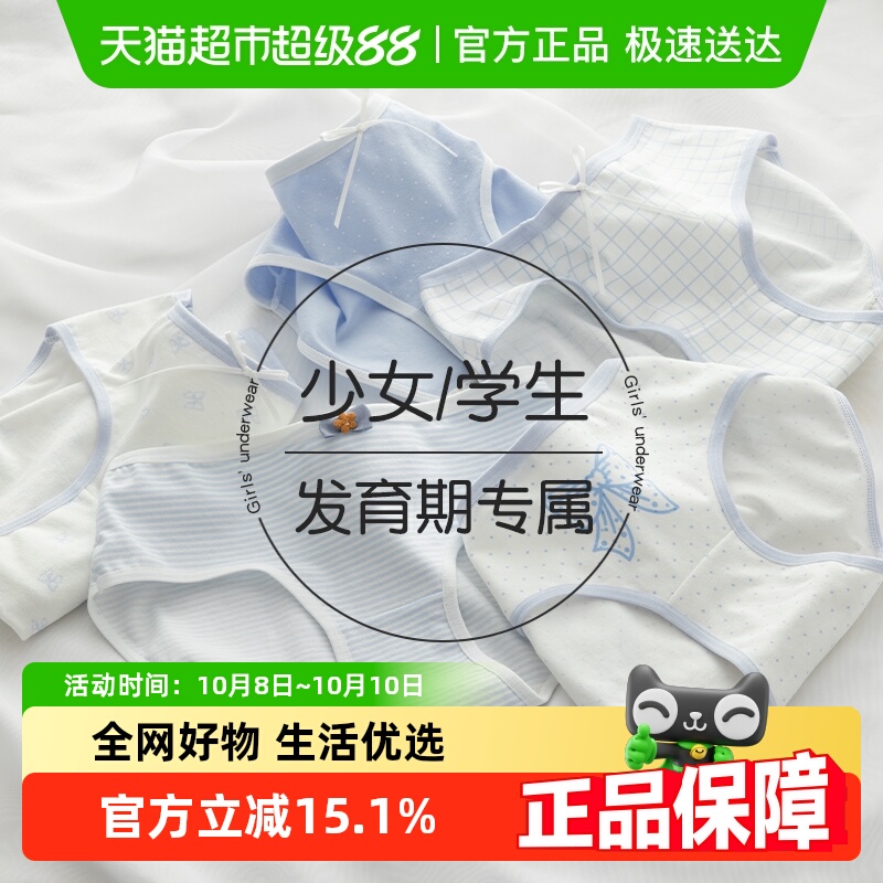 优可秀春秋薄款纯棉抗菌内裤