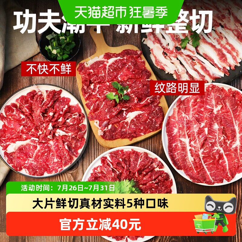 暖男厨房潮汕牛肉火锅套餐原切雪花嫩肉吊龙匙仁家庭7