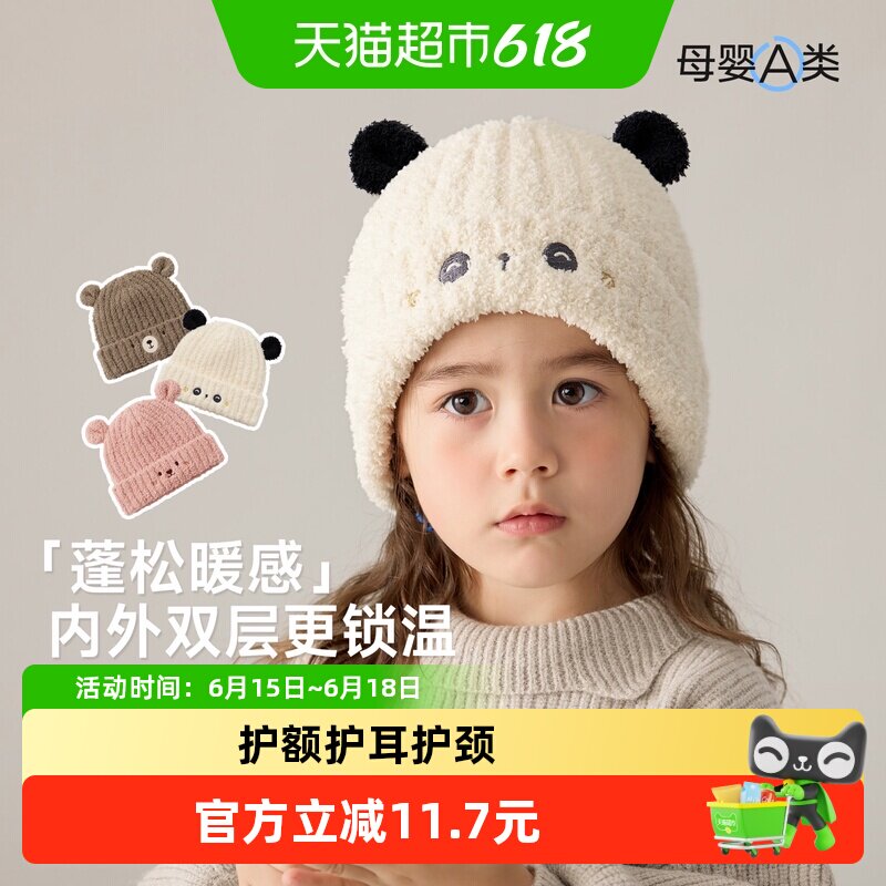 尼多熊毛绒宝宝帽子保暖毛线帽