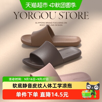 远港女士软底静音防滑凉拖鞋
