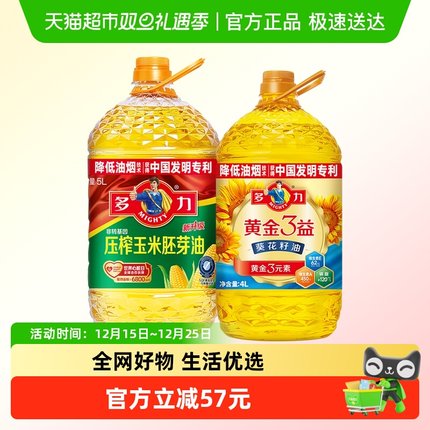 多力黄金3益葵花籽油4L+经典玉米油5L物理压榨低油烟食用油