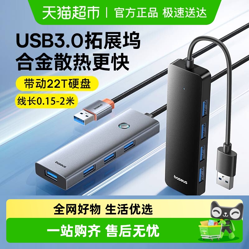 倍思USB/Type-C多口扩展器hub