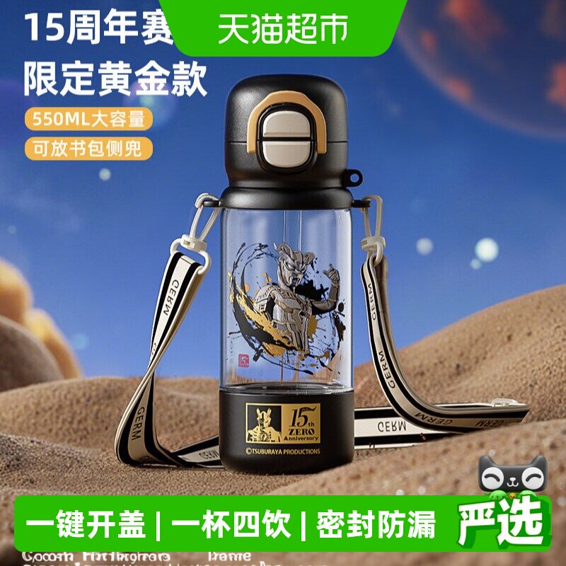 GERM奥特曼儿童水杯夏季吸管壶上学专用男孩幼儿园杯子节日礼物