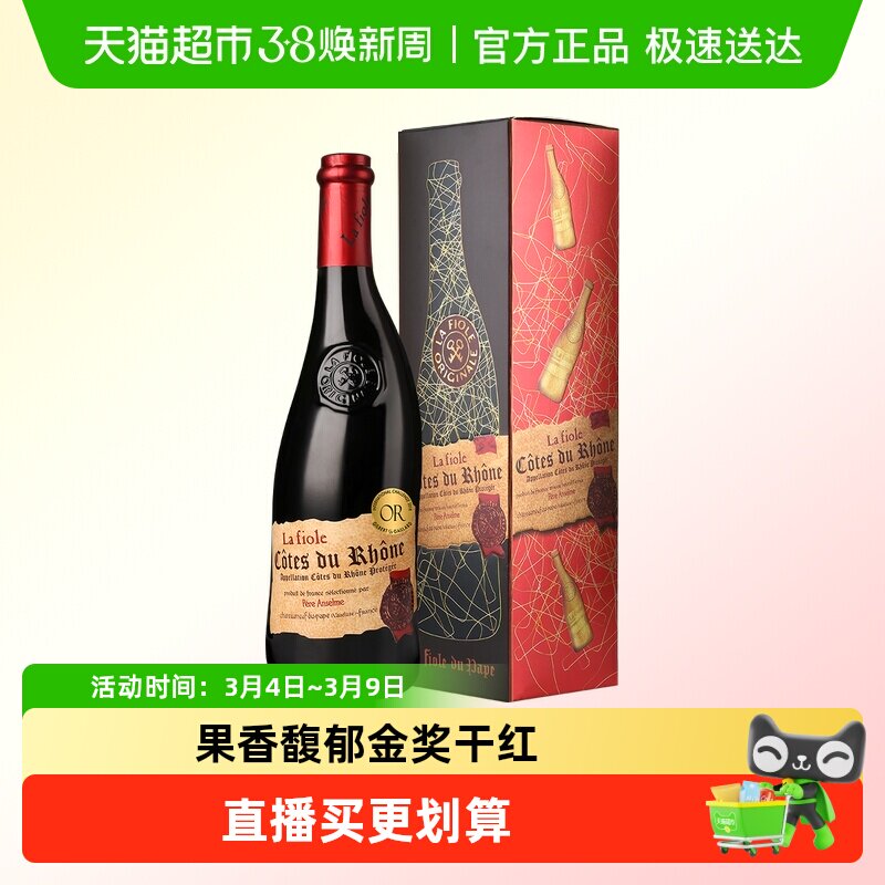 歪脖子红酒安赛伦干红葡萄酒金奖干红法国原瓶进口