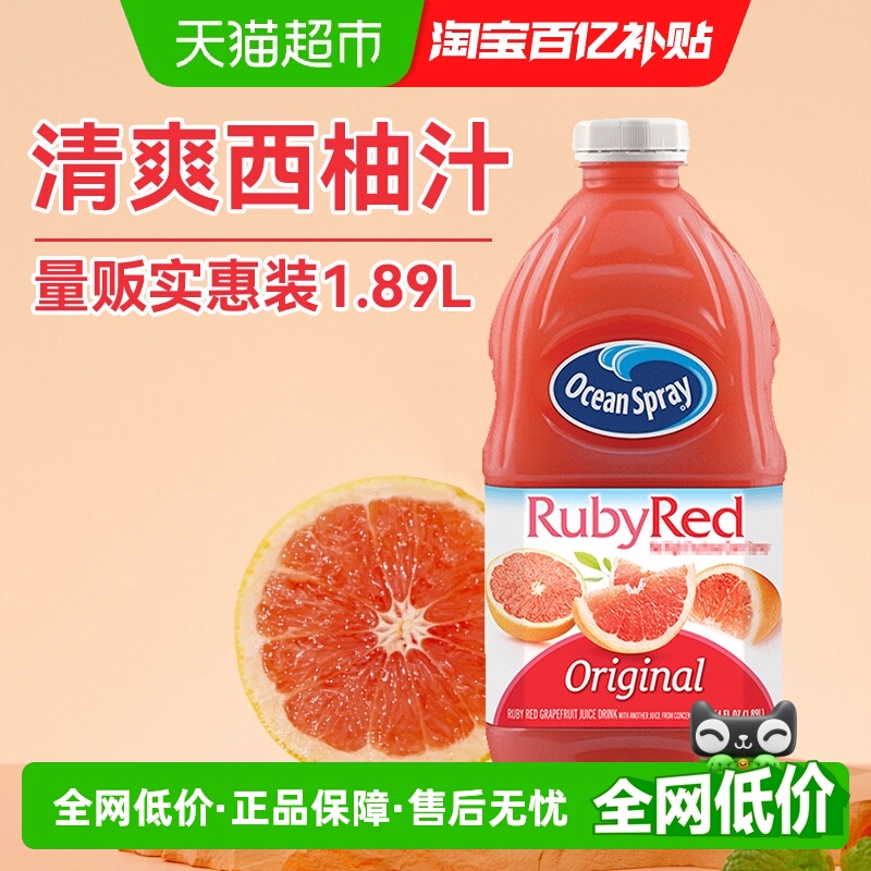 优鲜沛进口西柚汁