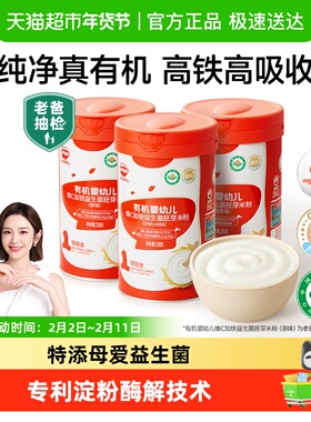 秋田满满x老爸抽检有机高铁婴幼儿米粉维C加铁益生菌米糊宝宝辅食