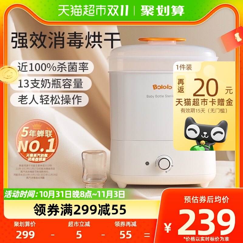 波咯咯奶瓶消毒器二合一蒸汽消毒机宝宝消毒柜婴儿专用一体带烘干怎么样,好用不?