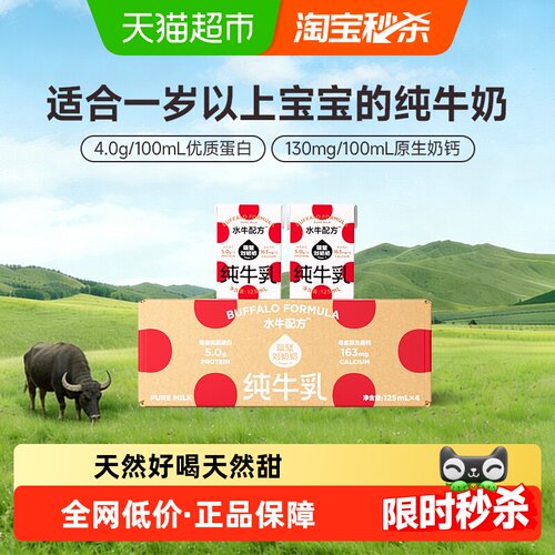 隔壁刘奶奶高钙儿童水牛配方奶