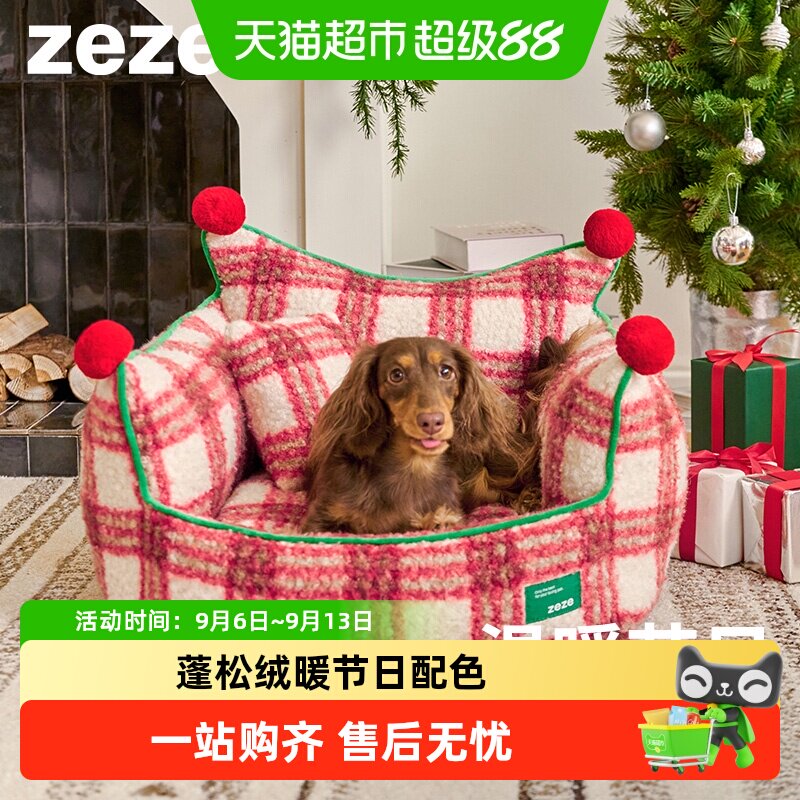 ZEZE小型犬舒适可拆洗宠物床图片