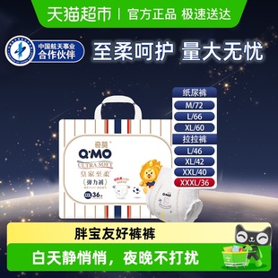 纸尿裤 宝宝拉拉裤 干爽透气成长裤 3XL多尺码 奇莫皇家至柔袋装