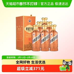 【活动】贵州茅台王子新酱香经典500ml*6瓶53度酱香白酒（k）