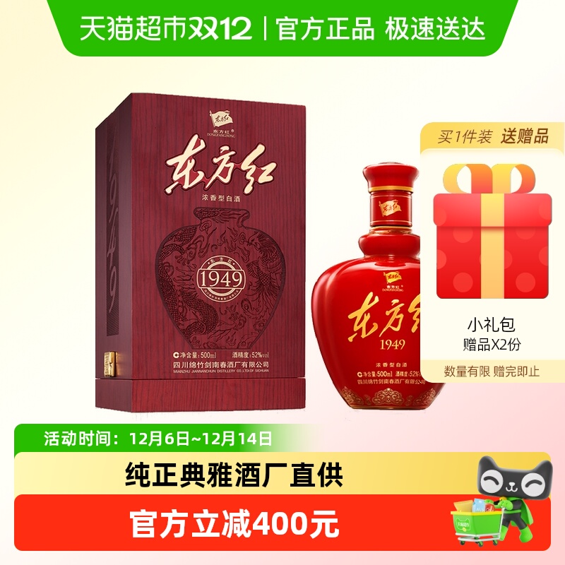 ϴ1949 52Ȱ׾500ml*1ƿ 919Ԫ