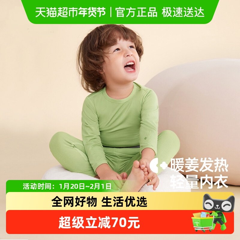 [吸湿发热]齐齐熊轻量男童内衣套装儿童秋衣秋裤打底衣家居服冬季,童装/婴儿装/亲子装,内衣套装,淘宝优惠券,粉丝福利购,淘宝优惠卷