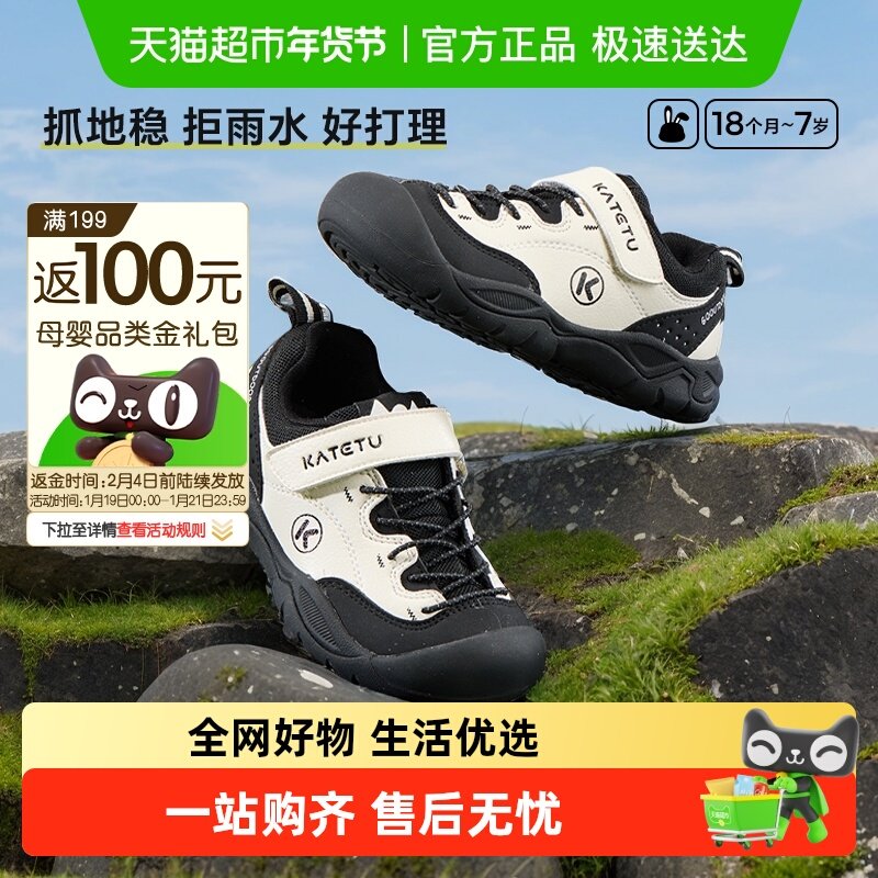 卡特兔儿童运动鞋男童女童2025春季新品户外防滑耐磨春秋宝宝鞋子,童鞋/婴儿鞋/亲子鞋,运动鞋,淘宝优惠券,粉丝福利购,淘宝优惠卷