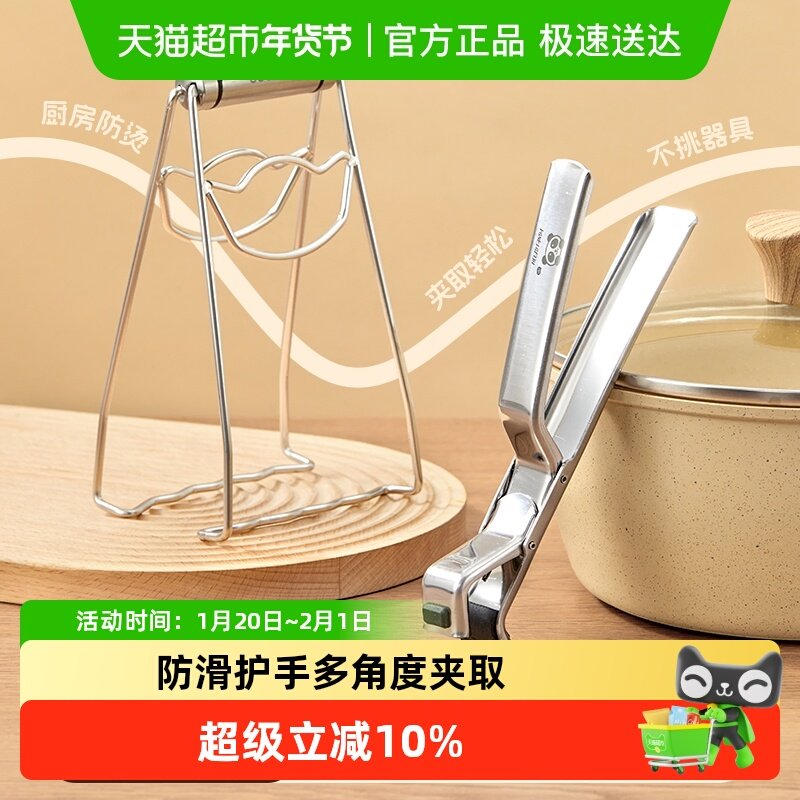沃德百惠不锈钢取碗夹厨房家用304防烫夹防滑夹可商用菜盘蒸锅夹,厨房/烹饪用具,厨用取碗/盘夹,淘宝优惠券,粉丝福利购,淘宝优惠卷