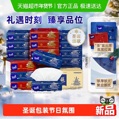 得宝4层加厚圣诞款无香抽纸箱装