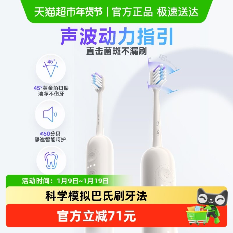 冷酸灵声波电动牙刷防水软毛静音全自动45度扫振成人男女充电式,美容美体仪器,电动牙刷,淘宝优惠券,粉丝福利购,淘宝优惠卷