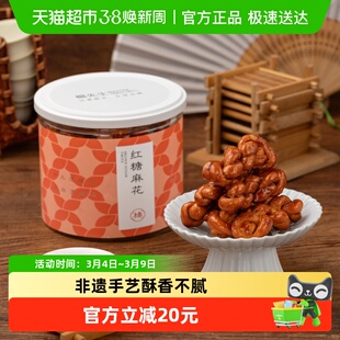 杨先生麻花红糖肉松麻花手工杭州特产网红小吃特色办公室馋嘴零食