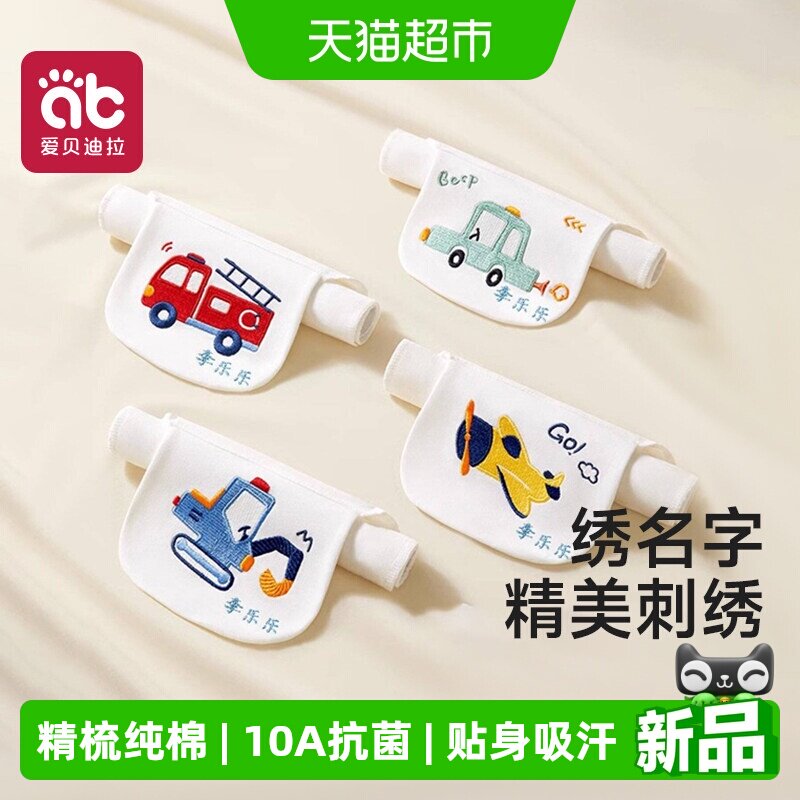 隔汗巾儿童纯棉吸汗巾幼儿园绣名字宝宝全棉纱布a类垫背大号止汗