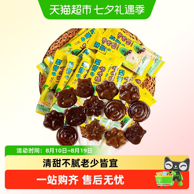 棵力果莱阳秋梨膏棒棒糖手工熬制0色素枇杷儿童糖果零食润喉