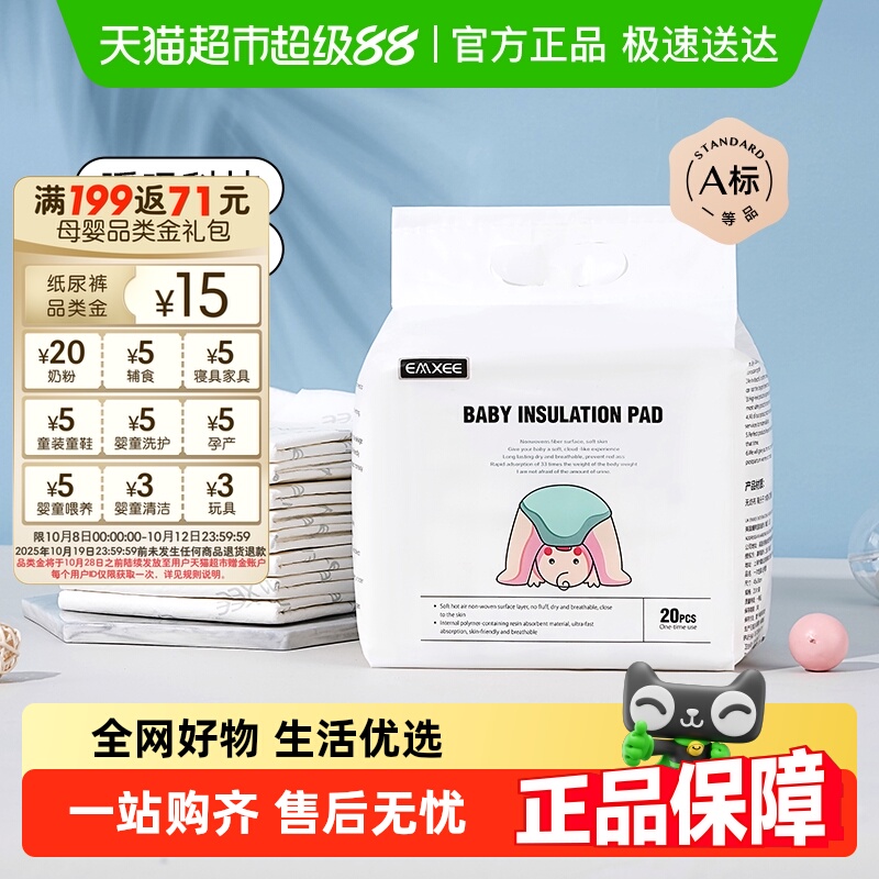 嫚熙婴儿隔尿垫一次性护理垫33*45cm防水透气新生宝宝纸尿片床垫