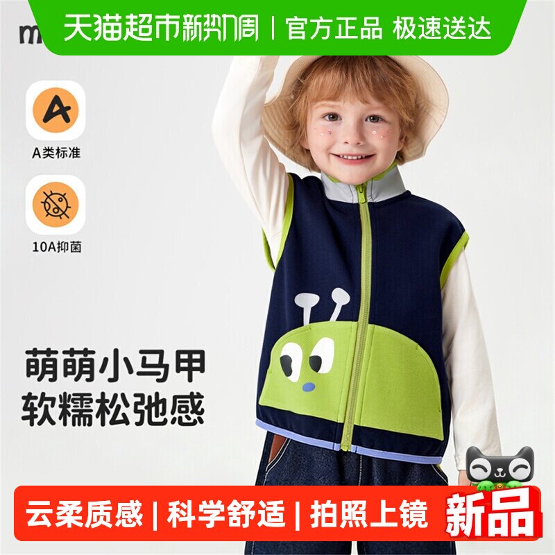 MQDmini儿童马甲2026年春季新款男女童立领背心外套宝宝外穿坎肩