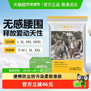 祺安银装系列婴儿纸尿裤拉拉裤柔软亲肤瞬吸干爽尿不湿旗舰正品