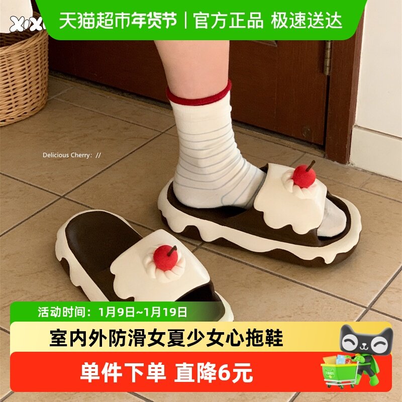 细细条 创意撞色樱桃蛋糕可爱凉拖室内外防滑女夏少女心一字拖鞋,居家布艺,居家凉拖/凉鞋,淘宝优惠券,粉丝福利购,淘宝优惠卷