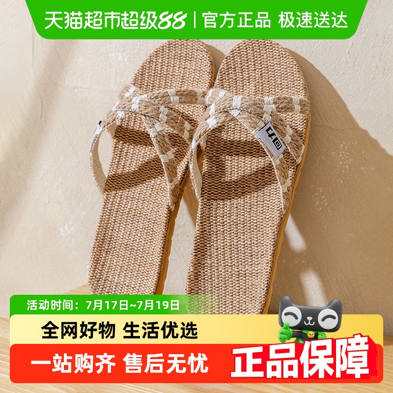 回力亚女士居家室内轻便防麻拖鞋