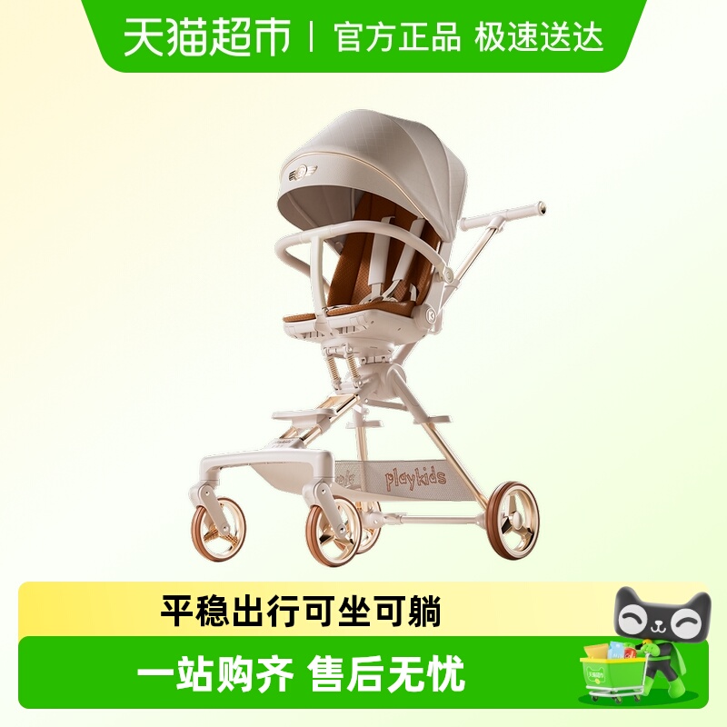 playkids母婴A8MAX越野遛娃神器