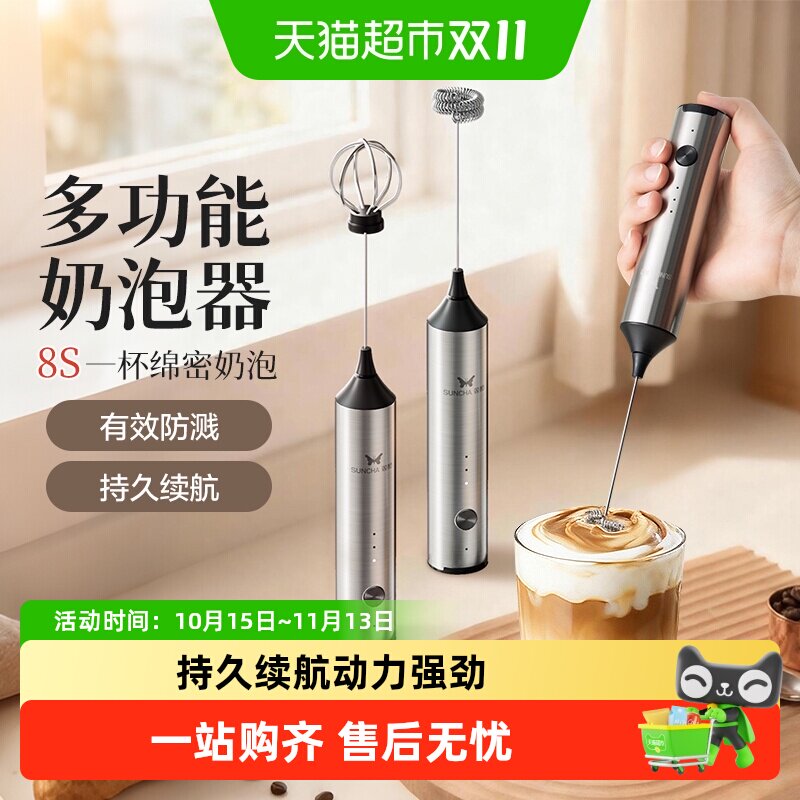 双枪不锈钢搅拌棒电动咖啡打奶泡器手持无线牛奶油打发器泡沫神器