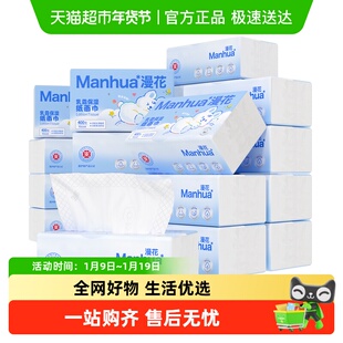漫花乳霜纸四层云柔巾柔纸巾保湿抽纸整箱批纸抽柔润纸巾