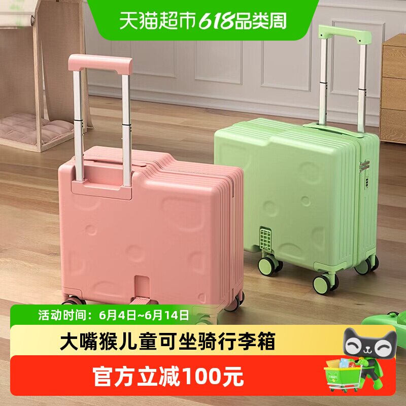 大嘴猴新款儿童可坐骑男孩女孩20寸行李箱小型拉杆箱密码箱旅行箱