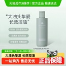 OffRela凈徹控油or洗發(fā)水長效控油舒緩止癢清爽去油洗發(fā)膏